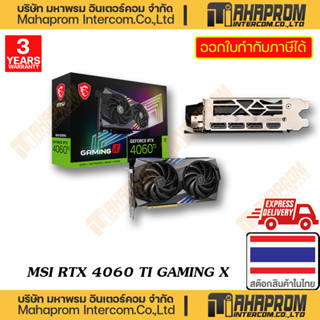 VGA ( การ์ดจอแสดงผล ) MSI RTX 4060 TI GAMING X 8G /16G WARRANTY 3Y