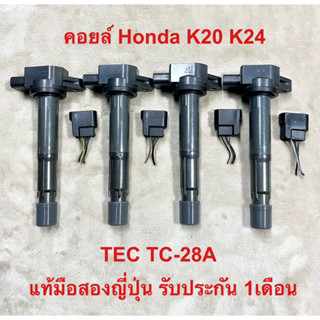 คอยล์จุดระเบิด Honda K20 K24 TEC TC-28A TC-30A