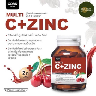 Multi C+Zinc วิตามินซี พลัส ซิงค์ เสริมภูมิคุ้มกัน แก้หวัด