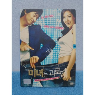 200​ POUNDS BEAUTY (2006) / ภาพยนตร์​ : ฮันนะซัง​ สวยสั่งได้​ (DVD) มือ 2