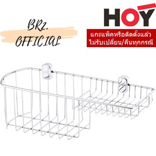 (30.09) HOY = HWHOY-H102 ตะแกรงวางฟองน้ำและแชมพู แบบติดผนัง