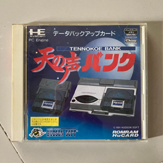 แผ่น HuCARD PC Engine(rom ram)  Tennokoe Bank Box ของแท้สภาพดีเลยค่ะ