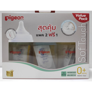 2ฟรี1 ขวดนมคอกว้าง ขนาด 5Oz./8Oz. สีขาวขุ่น พร้อมจุกนม พีเจ้นของแท้ 100% Pigeon 5 ออนซ์ คอขวด เขียว เหลือง ขาว ครบ 3 สี