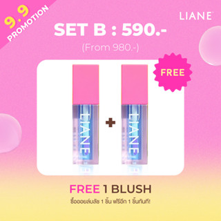 [2 ชิ้นสุดคุ้ม] LIANE MAGIC OIL BLUSH ลีแอน เมจิก ออยล์ บลัช เปลี่ยนสีตามอุณหภูมิของผิว นำเข้าจากเกาหลี