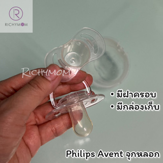 (1 ชิ้นพร้อมกล่อง) Philips Avent จุกหลอกผ่านใช้งานเล็กน้อย สภาพดี ไม่มีตำหนิค่ะ