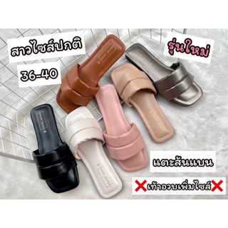 พร้อมจัดส่ง‼️รองเท้าแตะ 36-40 งานแตะ2ตอนหนังนิ่มส้นแบน สินค้าใหม่ทันสมัย พร้อมส่งทุกวันเลยจ้า💕