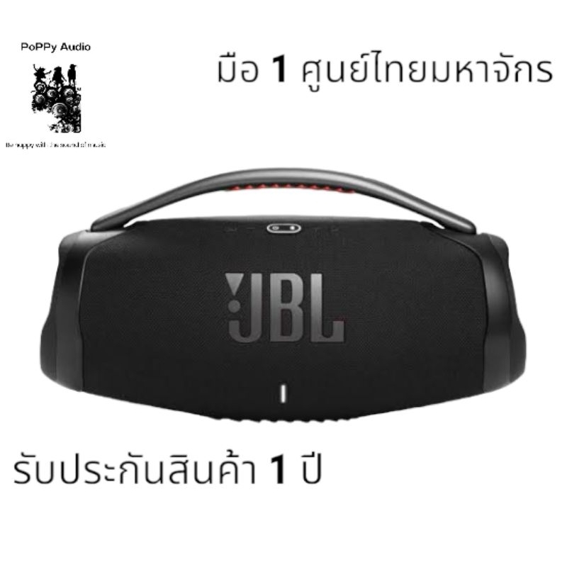 Jbl Boombox 2/3 มือ 1 ศูนย์ไทย (โค้ดลดสูงสุด 1000 ทักแชทสอบถามได้ครับ)