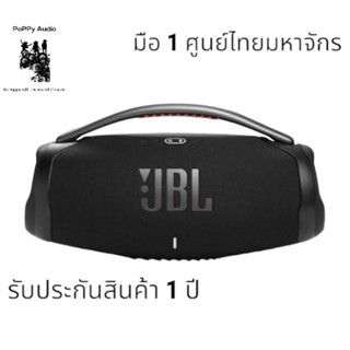 Jbl Boombox 2/3 มือ 1 ศูนย์ไทยมหาจักร