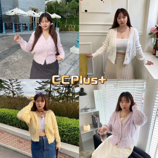 CiCi Plus+(8062)Heart Cardigan เสื้อคาร์ดิแกนplus sizeไหมพรม ดีเทลเนื้อผ้าขนนุ่มๆใส่สบายคิ้วท์สุดๆ