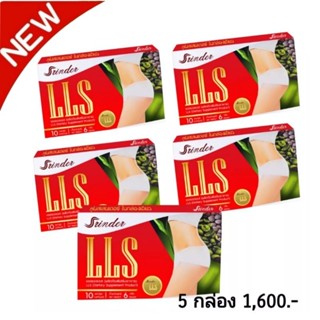 แอลแอลเอส LLS |Srinder สรินเดอร์