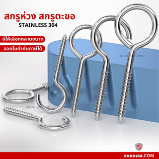 ตะขอแขวนของ ตะขอเกลียวตัวซี ตะขอตัวซี ตะขอตัวC ปลายเปิด ปลายปิด M4-M5