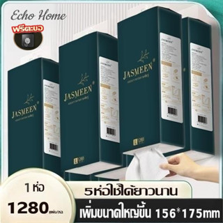 💗Echohome💗(ฟรีตะขอ)ทิชชู่แขวนผนัง กระดาษทิชชู่ กระดาษชำระ กระดาษทิชชู่เช็ดหน้า ทิชชู่เช็ดมือ 1ห่อ1280แผ่น หนา4ชั้น ทิชชู