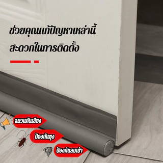 โฟมกันชนประตู คิ้วประตู กาวในตัว คิ้วประตู ป้องกันเสียง ที่กันฝุ่น กันแมลง ขอบประตูกันแอรออก มีให้เลือก 4 สี
