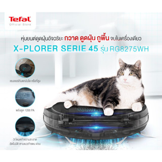 T30004 Tefal เครื่องดูดฝุ่น หุ่นยนต์ดูดฝุ่น พร้อมถูพื้น X-PLORER SERIE 45 รุ่น RG8275