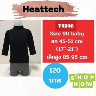 T1316 เสื้อฮีทเทคเด็ก uniqlo heattech kids มือ2