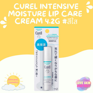 CUREL Intensive Moisture Lip Care Cream 4.2g #สีใส