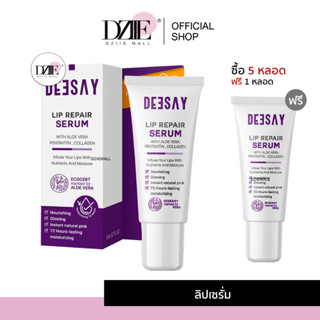 Deesay Lip Repair Serum ลิปดีเซย์ รีแพร์ เซรั่ม สักปากชมพู บำรุง ริมฝีปาก ลิปมัน เปลี่ยนสี สีอมชมพู ชุ่มชื้น อวบอิ่ม 8ml