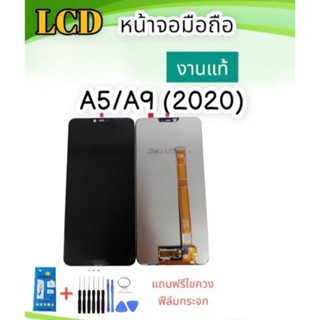 หน้าจอLCD A5/A9 2020 A31/realme5/5i/C3/Realme 6i อะไหล่หน้าจอโทรศัพท์มือถือ แถมฟรีฟิล์มกระจก+ชุดไขควง**สินค้าพร้อมส่ง**