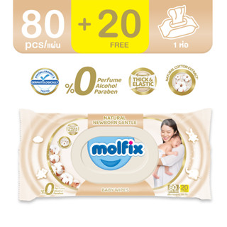 Molfix ทิชชู่เปียก Natural Newborn Gentle Baby Wipes