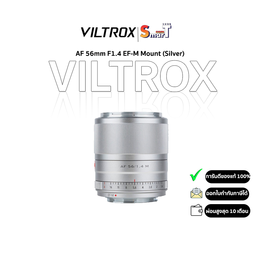 Viltrox - AF 56mm F1.4 EF-M Mount (Silver) ประกันศูนย์ไทย 1 ปี