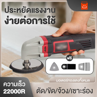 มัลติทูลส์ เครื่อง ตัด ขัด เจาะ อเนกประสงค์ 500W ความเร็ว 16000R เครื่องตัดเอนกประสงค์ ใช้งานได้หลากหลายในเครื่องเดียว เ