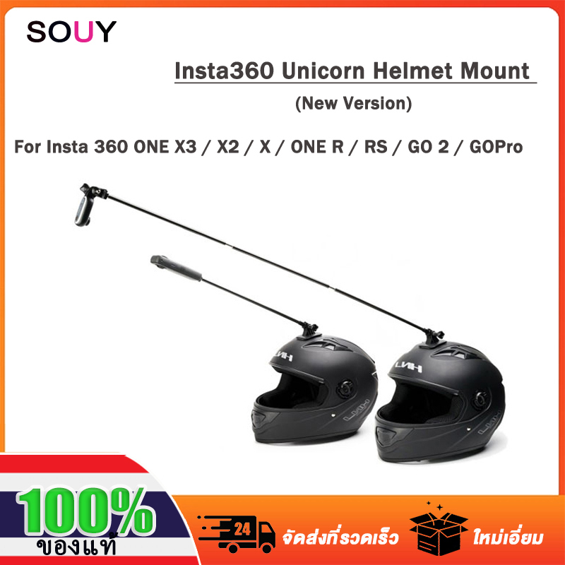 Original Insta360 Unicorn Helmet Mount  สำหรับ Insta 360 ONE Rs/one X2/X3/One R/one X/GO 2 /GO 3/Gopro Sport Camera