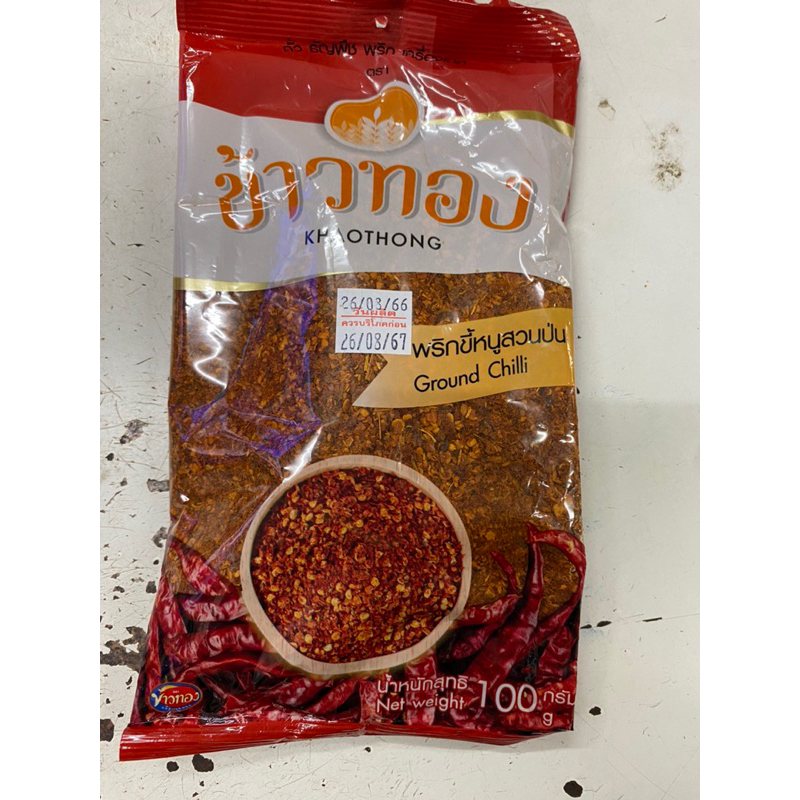 พริกขี้หนูสวนป่น ตราข้าวทอง 100 กรัม