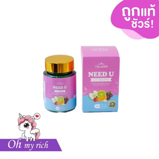 Need U นีดยู ตัวใหม่ของฟินเฟิร์ม ตัวลดน้ำหนัก --✿