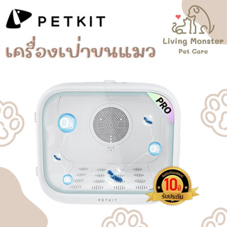 Petkit Airsalon max pro ประกันศูนย์ไทยตู้เป่าขนแมวpetkit เชื่อมต่อappได้ มีโหมดฆ่าเชื้อ