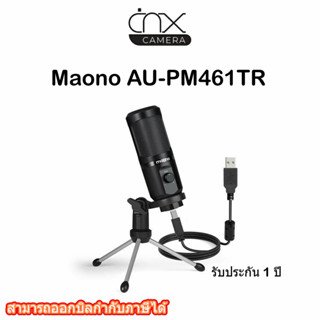 ไมโครโฟน USB Maono AU-PM461 รับประกัน1ปี