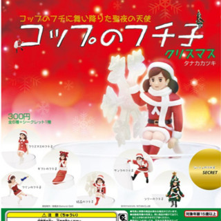 กาชาปอง สาวน้อย เกาะแก้ว ฟูจิโกะ Gashapon Kitan Club Cup  Fuchiko Christmas คิตาน คลับ ฟูจิโกะ สาวน้อยเกาะแก้ว คริสมาสต์