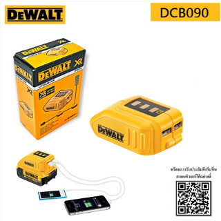 DEWALT พาวเวอร์แบงค์USB 10.8-20V รุ่น DCB090 สำหรับแบต 10.8V / 12V / 18V / 20V