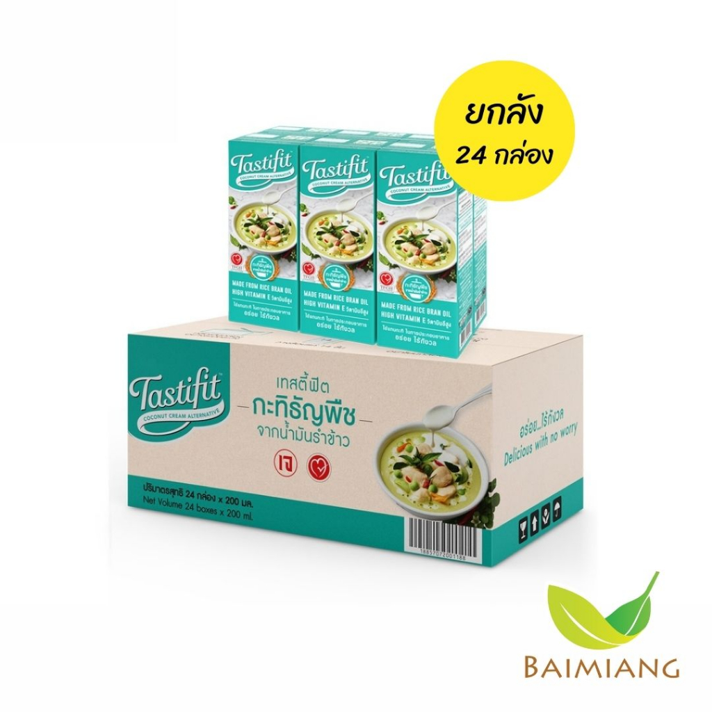 [ยกลัง 24 กล่อง] 4 Care Tastifit กะทิธัญพืช เพื่อสุขภาพ ทำจากน้ำมันรำข้าว ขนาด 200 มล. (00102-24)