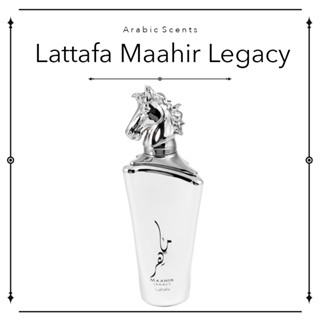 น้ำหอมอาหรับแบ่งขาย Maahir Legacy by Lattafa Perfumes EDP 2ml / 5ml / 10ml