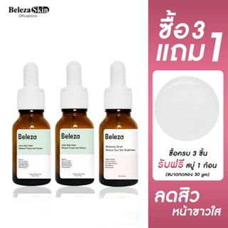 Beleza Skin Acne Spot Clear ฟื้นฟูผิวแก้แพ้ลดสิวผด สูตรเข้มข้นx2 ลดสิวซ้ำซาก จำเป็นต้องใช้ทาตัวแรก 15 ml