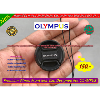 Lens cap ฝาปิดหน้าเลนส์ ฝาเลนส์ ฝาครอบเลนส์ Olympus ขนาด 37mm มือ 1 พร้อมเชือกกันฝาหาย