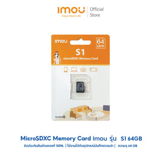 Imou เมมโมรี่การ์ด ขนาด 64 GB Micro sdcard class 10 ใช้งานสำหรับกล้อง WIfi