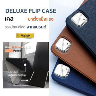 เคสไอแพด Gen8 Gen9 10.2" เคสฝาพับ เจน 8 เจน 9 Deluxe Flip case เคสตั้งได้ เคสปิดเปิด Dapad case cover มีช่องใส่ปากกา