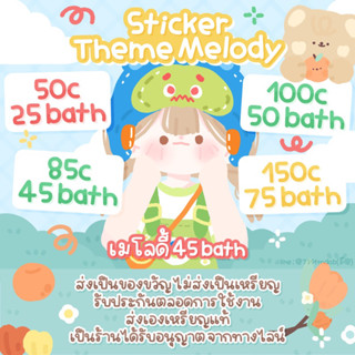 Sticker | Theme | Melody  ส่งเป็นของขวัญไม่ส่งเหรียญ