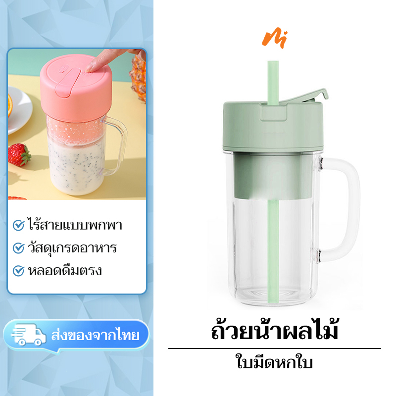 แก้วปั่นผลไม้ เครื่องปั่นน้ำผลไม้ 500ML เครื่องปั่นน้ํา เครื่องปั่นน้ำผลไม้แบบพกพาชาร์จไฟ แก้วปั่นน้ำผลไม้ แบบพกพา
