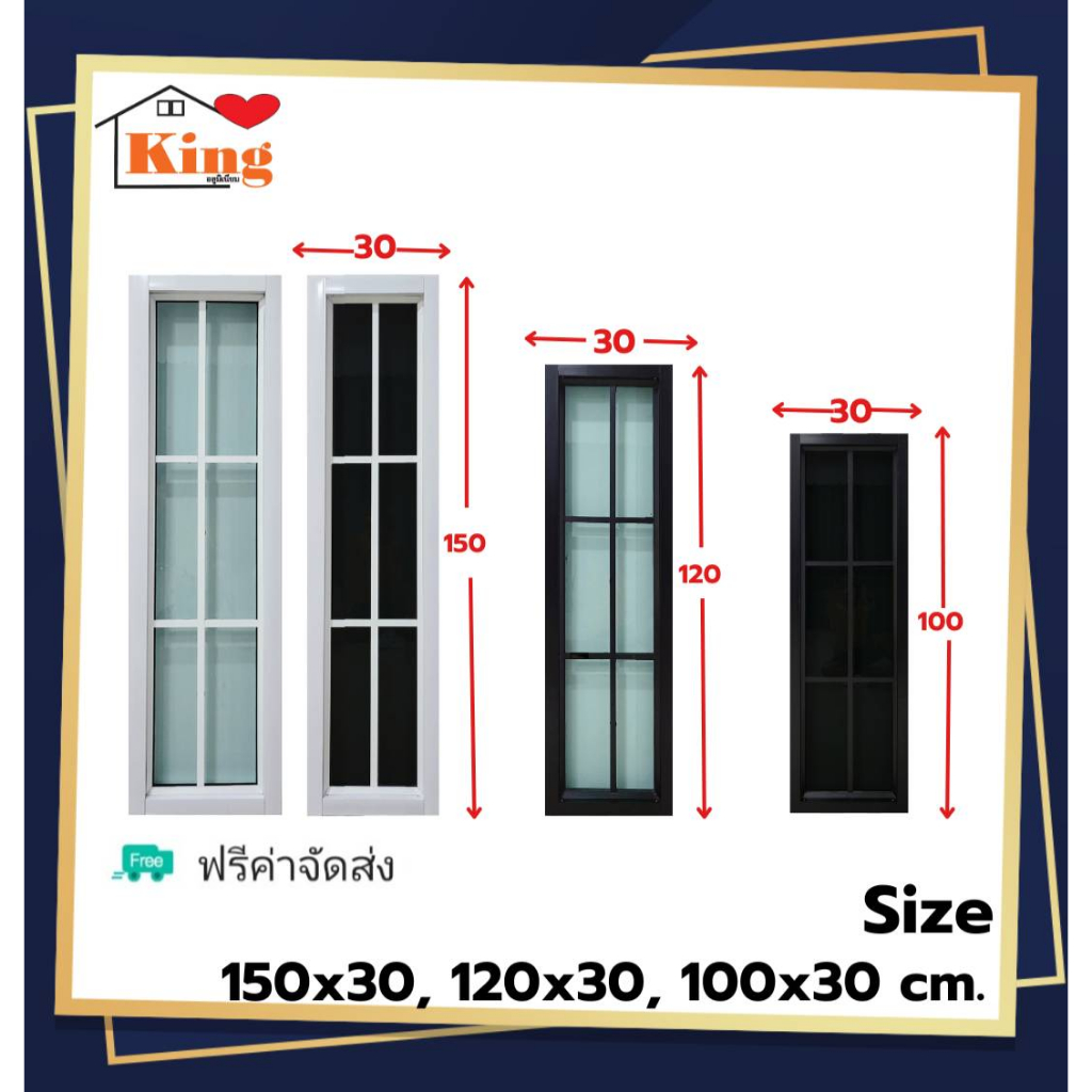 หน้าต่าง ช่องแสง[บานตาย][ลายโมเดิร์น]M1 150x30,120x30,100x30cm.[ถูกสวยดีมีคุณภาพ][คิ้วเท4ด้าน][วงกบขอบใหญ่][สินค้าคุณภาพ