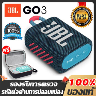 JBL Go 3 ลำโพงพกพา (แถมฟรีกระเป๋าลำโพง) Wireless Bluetooth Speaker go3