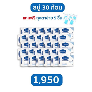 คุ้มมาก 💥 พร้อมส่ง ถูกสุด Cerapure เซราพิวเร่ สบู่ 30 ฟรี 3 ลดเหงื่อ ระงับกลิ่นกาย เพิ่มความชุ่มชื้น