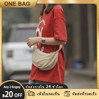 【ONE BAG】กระเป๋าสะพายไหล่ Unisex กระเป๋าสะพายไนล่อนสีทึบ กระเป๋าสะพายไหล่เดี่ยว