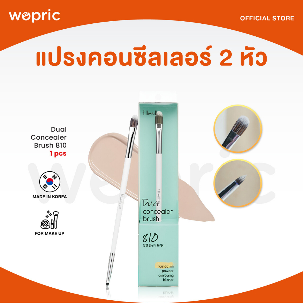 แท้💯พร้อมส่ง Fillimilli Dual Concenler Brush 810 แปรงทาคอนซีลเลอร์ 2 หัว ใช้งานสะดวก ครอบคลุมทุกรอย