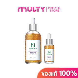 Ample N Peptide Shot Ampoule 2X  เพิ่มเปปไทด์สูตร 2X