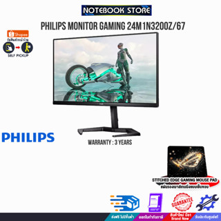 PHILIPS MONITOR GAMING 24M1N3200Z/67/ประกัน 3 YEARS