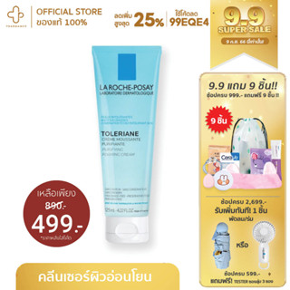 [กรอกโค้ด📌99EQE4 ลด25%] La Roche Posay TOLERIANE purifying FOAMING cream CLEANSER ลา โรชโพเซย์ คลีนเซอร์ ผิวหน้า อ่อนโยน