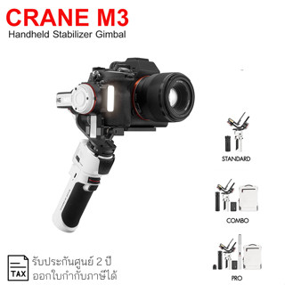 Zhiyun Crane M3 กันสั่น 3 แกน สำหรับกล้องมิเลอร์เลส สามาร์ทโฟน และ Action Cam พร้อมไฟ LED ในตัว