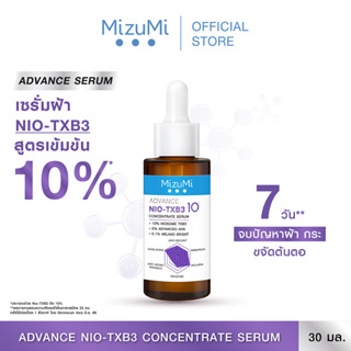 MizuMi Advance Nio-TXB3 Concentrate Serum 30 ml เซรั่มฝ้า สูตรเข้มข้น 10% ลดเลือนฝ้าหนา ฝ้าแดด กระ ที่ฝังลึก ให้จางลง